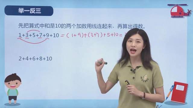 厉害了！《小学奥数举一反三》1~6年级全册讲解视频+讲义+课件合集