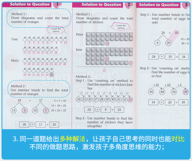 刷完这606道新加坡应用题(PDF),孩子再也不害怕数学考试了