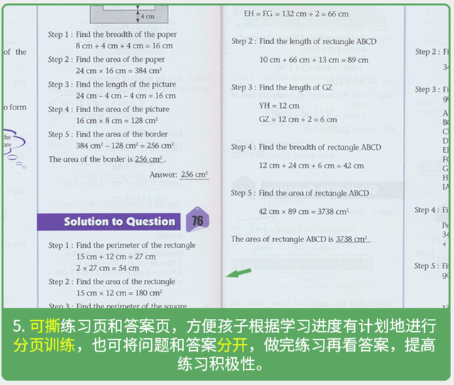 刷完这606道新加坡应用题(PDF),孩子再也不害怕数学考试了