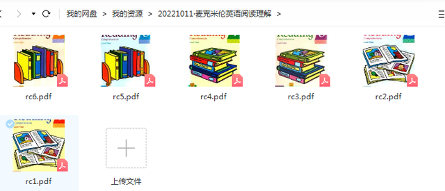 麦克米伦Macmillan阅读理解练习册G1-G6，练习像读绘本一样有趣