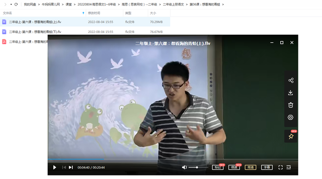 知名网校语文1-6年级录播课,为孩子打开古今文学与历史的大门