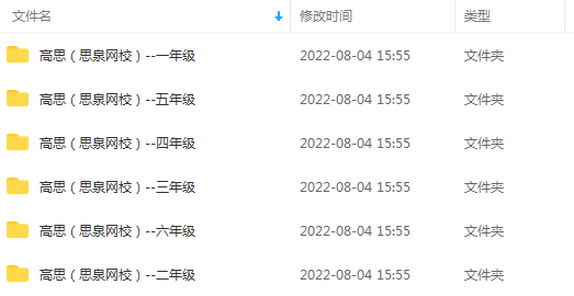 知名网校语文1-6年级录播课,为孩子打开古今文学与历史的大门