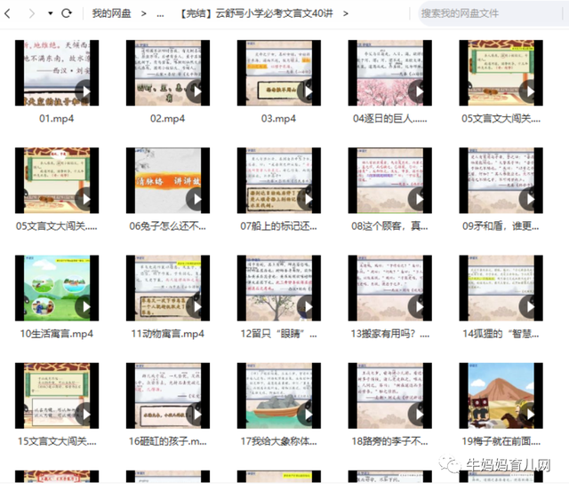 云舒写《看图写话1-2年级》《小学必考文言文40讲》《小学高分作文必会成语课》《小学语文基础知识8周训练营》合集下载