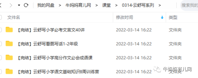 云舒写《看图写话1-2年级》《小学必考文言文40讲》《小学高分作文必会成语课》《小学语文基础知识8周训练营》合集下载