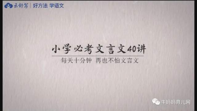 云舒写《看图写话1-2年级》《小学必考文言文40讲》《小学高分作文必会成语课》《小学语文基础知识8周训练营》合集下载