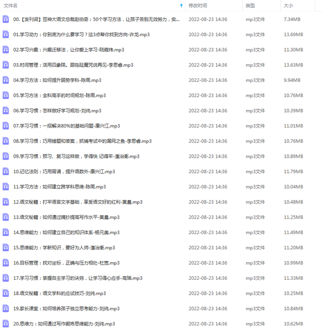 豆神大语文《北大学霸高效学习法》，50个超级实用方法助你举一反三