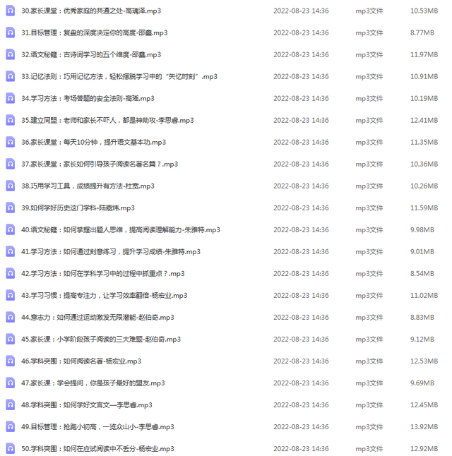 豆神大语文《北大学霸高效学习法》，50个超级实用方法助你举一反三