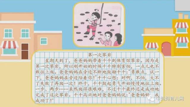 《小学生看图写话优质辅导教学》全套（共60集）视频