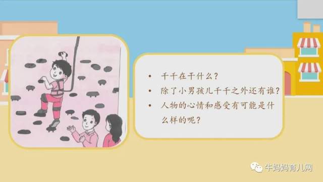 《小学生看图写话优质辅导教学》全套（共60集）视频