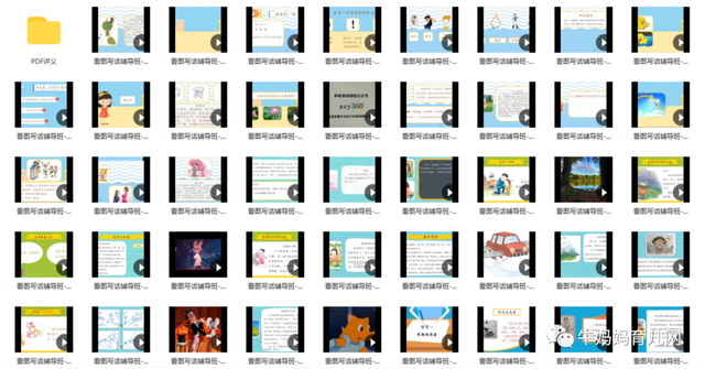《小学生看图写话优质辅导教学》全套（共60集）视频