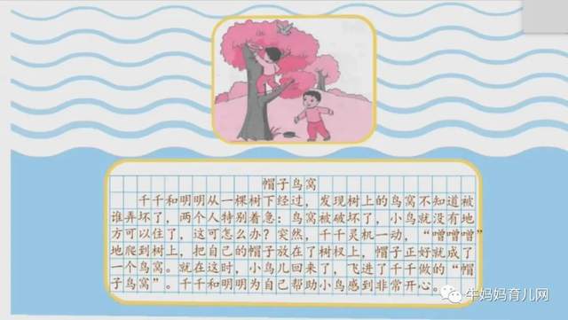 《小学生看图写话优质辅导教学》全套（共60集）视频