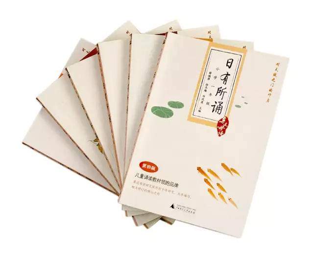 小学1-6年级《日有所诵》有声读物!听完语文成绩至少提高10分