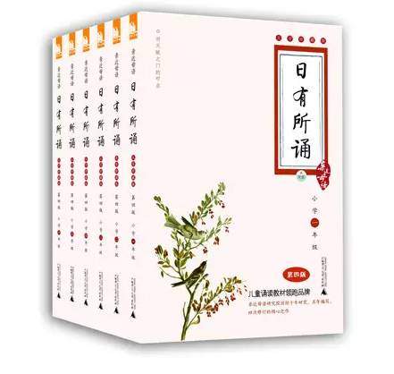 小学1-6年级《日有所诵》有声读物!听完语文成绩至少提高10分