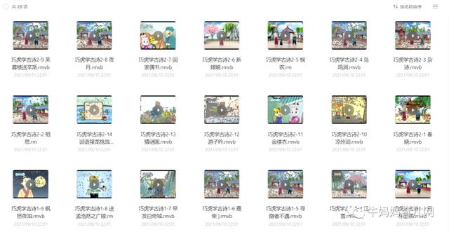 巧虎学古诗28个动画视频，小孩子学古诗推荐动画