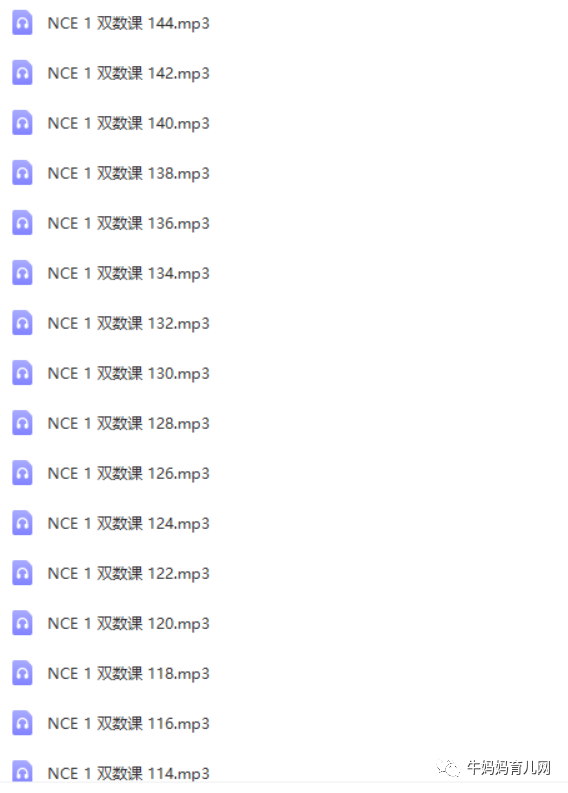 《新概念英语》1-4册全套原声单词朗读mp3,好资料不易得啊