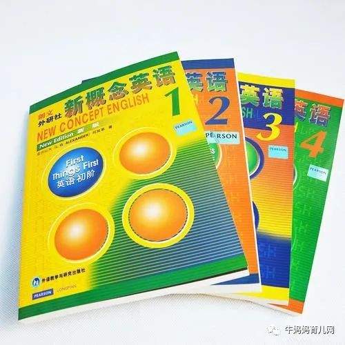 《新概念英语》1-4册全套原声单词朗读mp3,好资料不易得啊