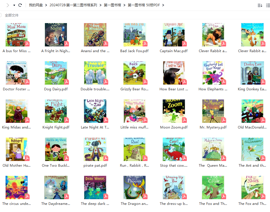 我的第一个图书馆+第二图书馆,绘本PDF+音频+练习册+我的第一堂外教课(视频)