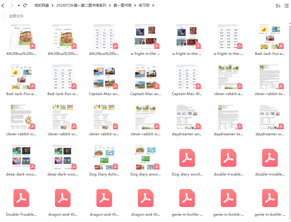 我的第一个图书馆+第二图书馆,绘本PDF+音频+练习册+我的第一堂外教课(视频)