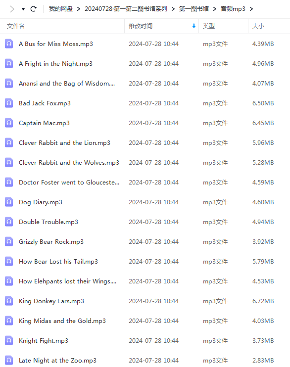 我的第一个图书馆+第二图书馆,绘本PDF+音频+练习册+我的第一堂外教课(视频)