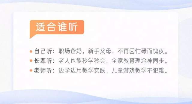 101个亲子游戏:玩出聪明大脑(音频+图文PDF)