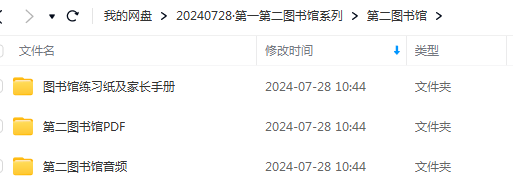 我的第一个图书馆+第二图书馆,绘本PDF+音频+练习册+我的第一堂外教课(视频)