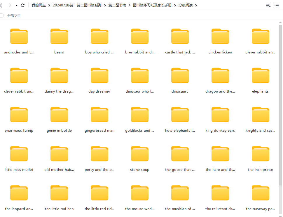 我的第一个图书馆+第二图书馆,绘本PDF+音频+练习册+我的第一堂外教课(视频)