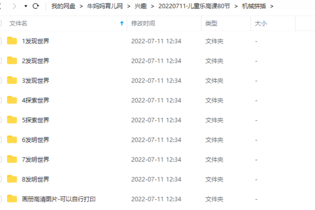 儿童乐高课80节高清视频：创意拼搭和机械拼插