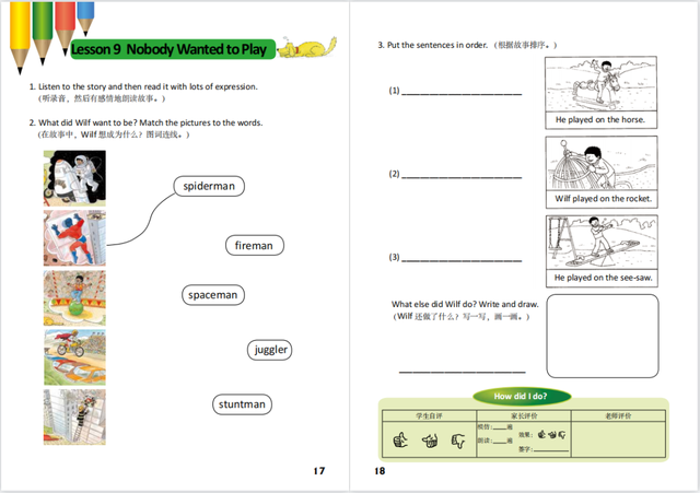 超实用！400多页罕见的牛津树配套练习PDF，让阅读效果立竿见影