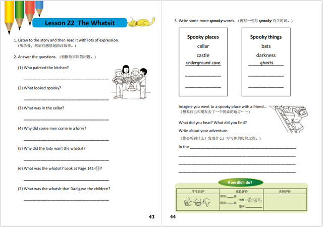 超实用！400多页罕见的牛津树配套练习PDF，让阅读效果立竿见影