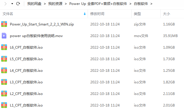 剑桥英语教材Power Up全套PDF+音频+白板软件，剑桥备考教材