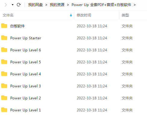 剑桥英语教材Power Up全套PDF+音频+白板软件，剑桥备考教材