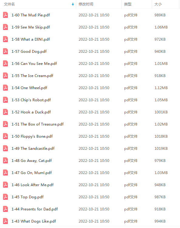超实用！400多页罕见的牛津树配套练习PDF，让阅读效果立竿见影