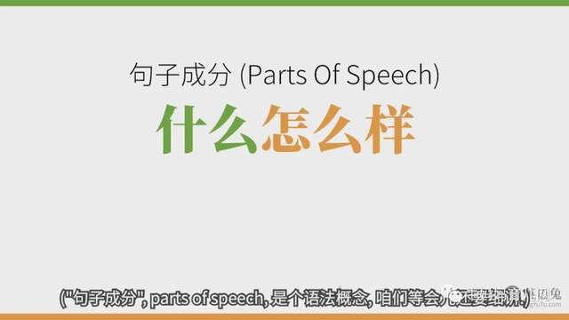 推荐一个UP主(英语兔):一个视频说清整个英语语法体系