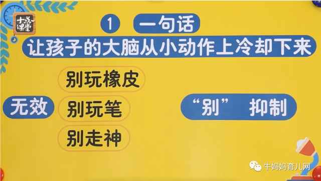 11集《小学生高效作业课》,让孩子爱上学习,彻底解决拖拉磨蹭