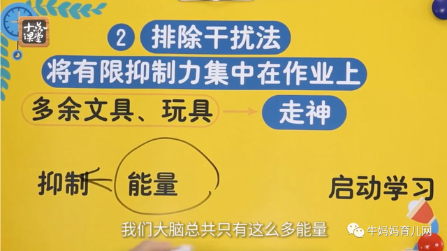 11集《小学生高效作业课》,让孩子爱上学习,彻底解决拖拉磨蹭