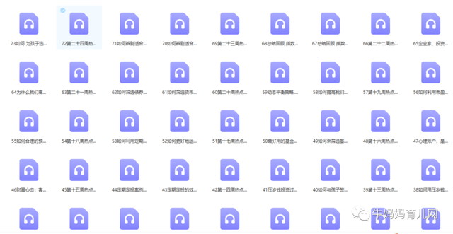 亲子特训营《陆非财商》扔掉贫穷思维，培养高财商的孩子 「MP3」