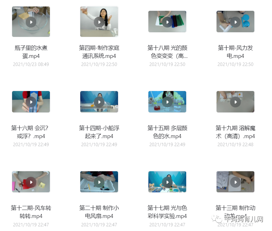 24期小牛顿科学奇梦馆小实验超资源,少儿科普类节目