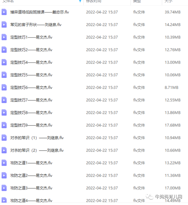 博弈围棋教学视频(100集)，含吃子技巧、攻防之道、对局讲解等￼