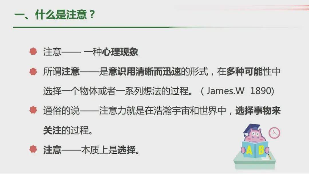 《15节儿童专注力课程》，专注力是影响学习结果的主要能力！