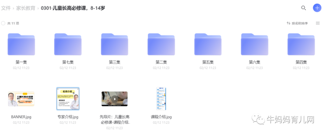 儿童长高必修课,抓住8-14岁关键生长期