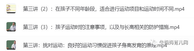 儿童长高必修课,抓住8-14岁关键生长期