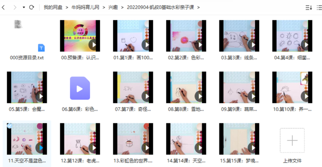 0基础水彩亲子课,跟着绘本画水彩,保护孩子的想象力