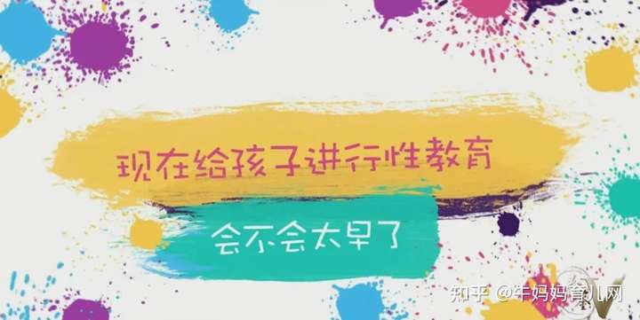 《给男孩的性教育课》,我们应该给男孩怎样的性教育?