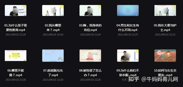 《给男孩的性教育课》,我们应该给男孩怎样的性教育?