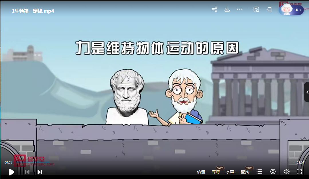 小科普:力与运动的关系【8讲动画视频】,解释生活中有趣的想象!