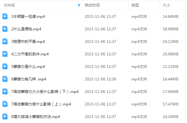 小科普:力与运动的关系【8讲动画视频】,解释生活中有趣的想象!