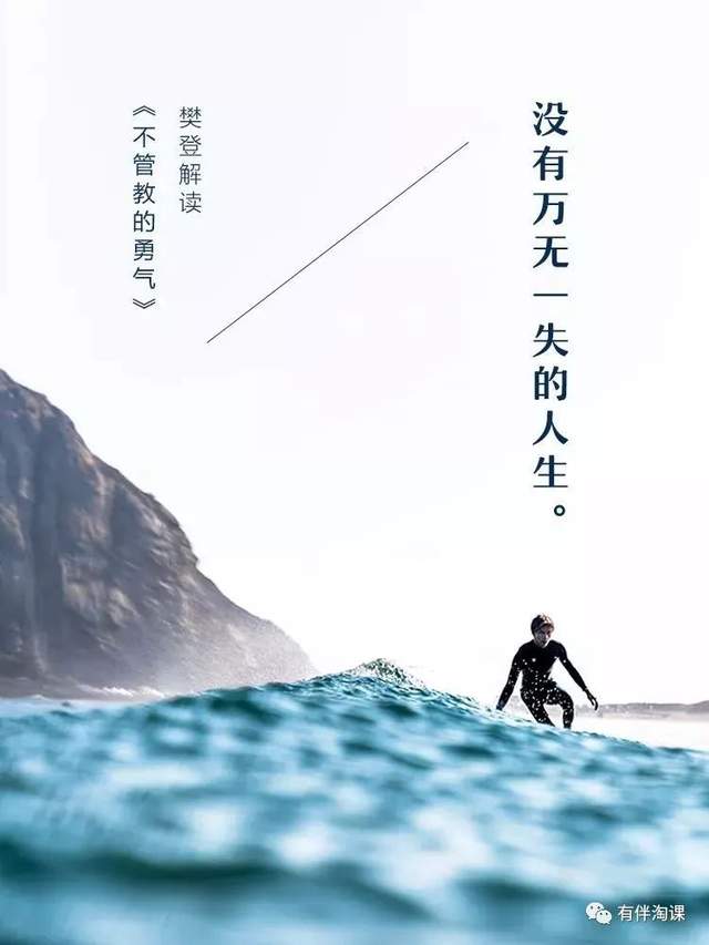 樊登育儿的28个经典讲书视频分享，点燃爱的一把火