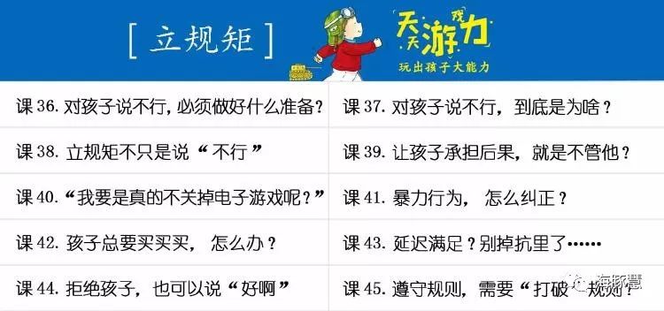 李岩天天游戏力音频,充满笑声的育儿方案,玩出孩子大能力