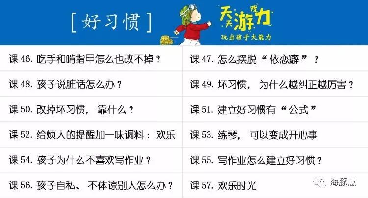 李岩天天游戏力音频,充满笑声的育儿方案,玩出孩子大能力