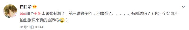 BBC超燃纪录片《王朝》，堪称自然界“权力的游戏”